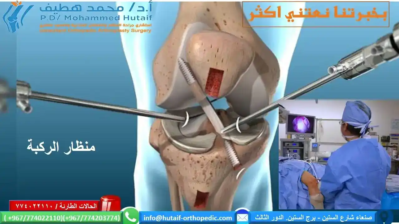 افضل دكتور عظام ممتاز افضل دكتور مفاصل ممتاز افضل دكتور عمود فقري ممتاز