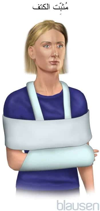 Shoulder Immobilizer